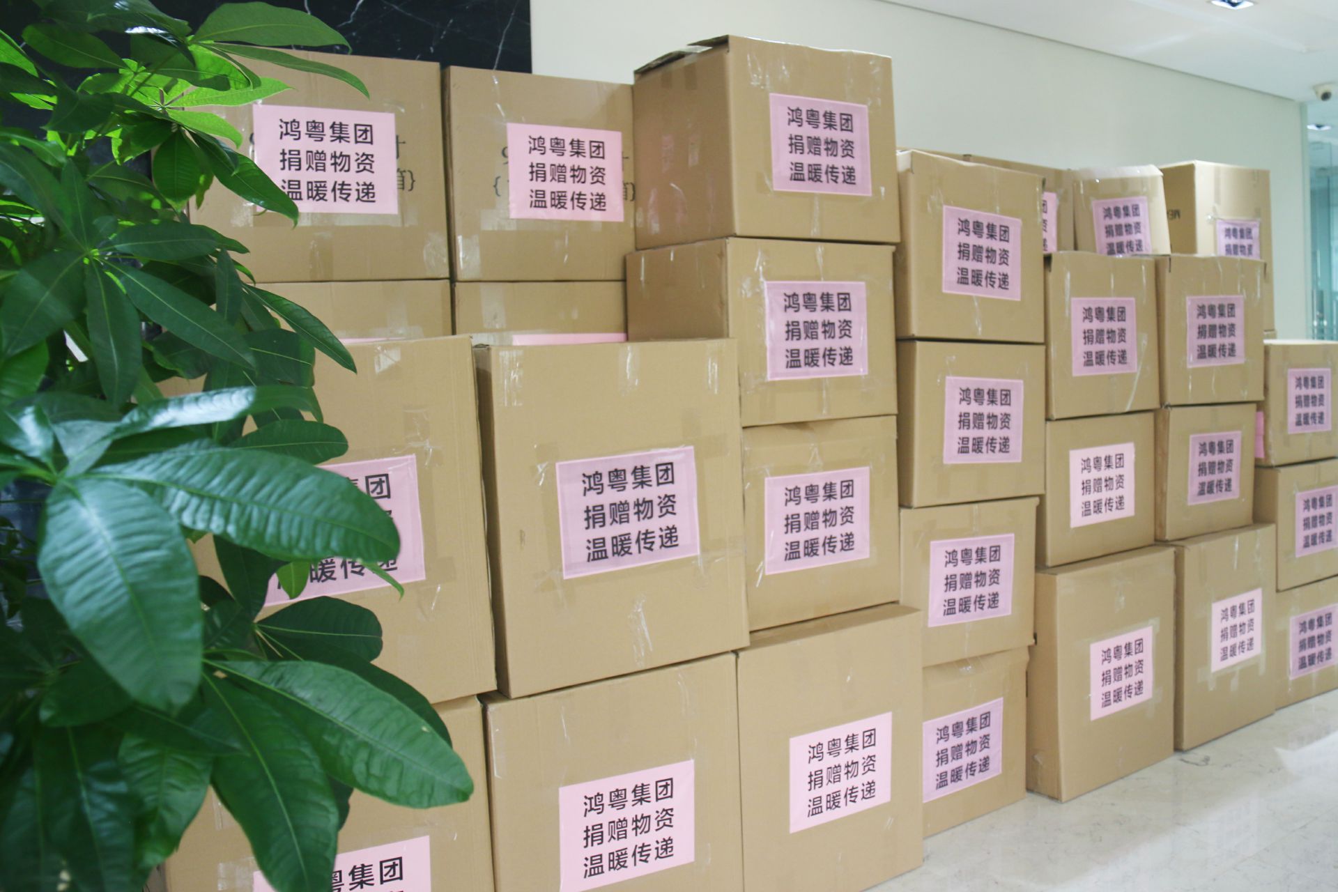 珠海宇璟商贸流通有限公司公益回顾丨家国同欢月同圆 温暖满载甘孜州(图1)
