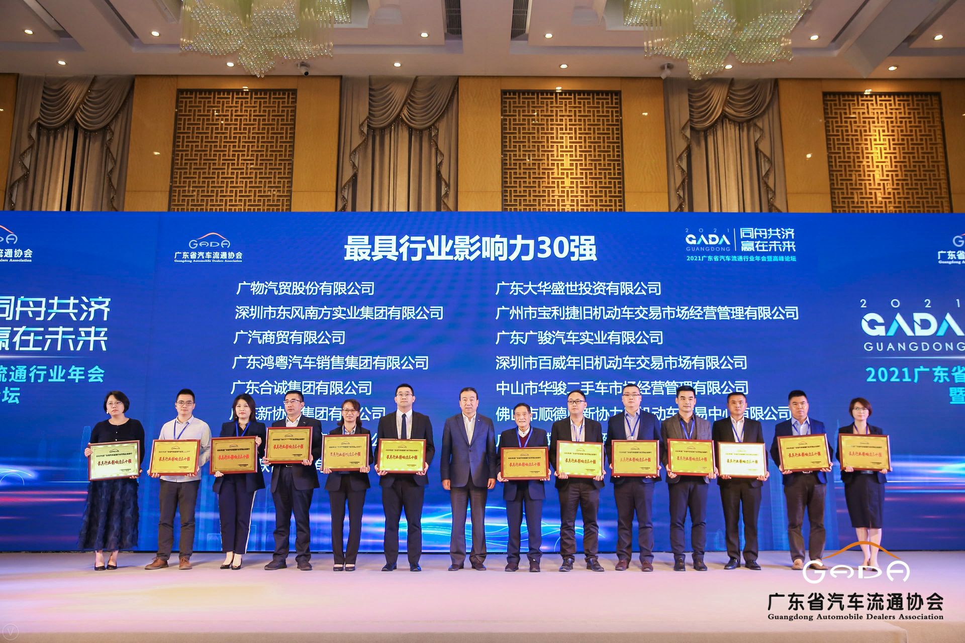喜讯丨珠海宇璟商贸流通有限公司荣获省汽车流通行业颁奖礼13项大奖(图4)