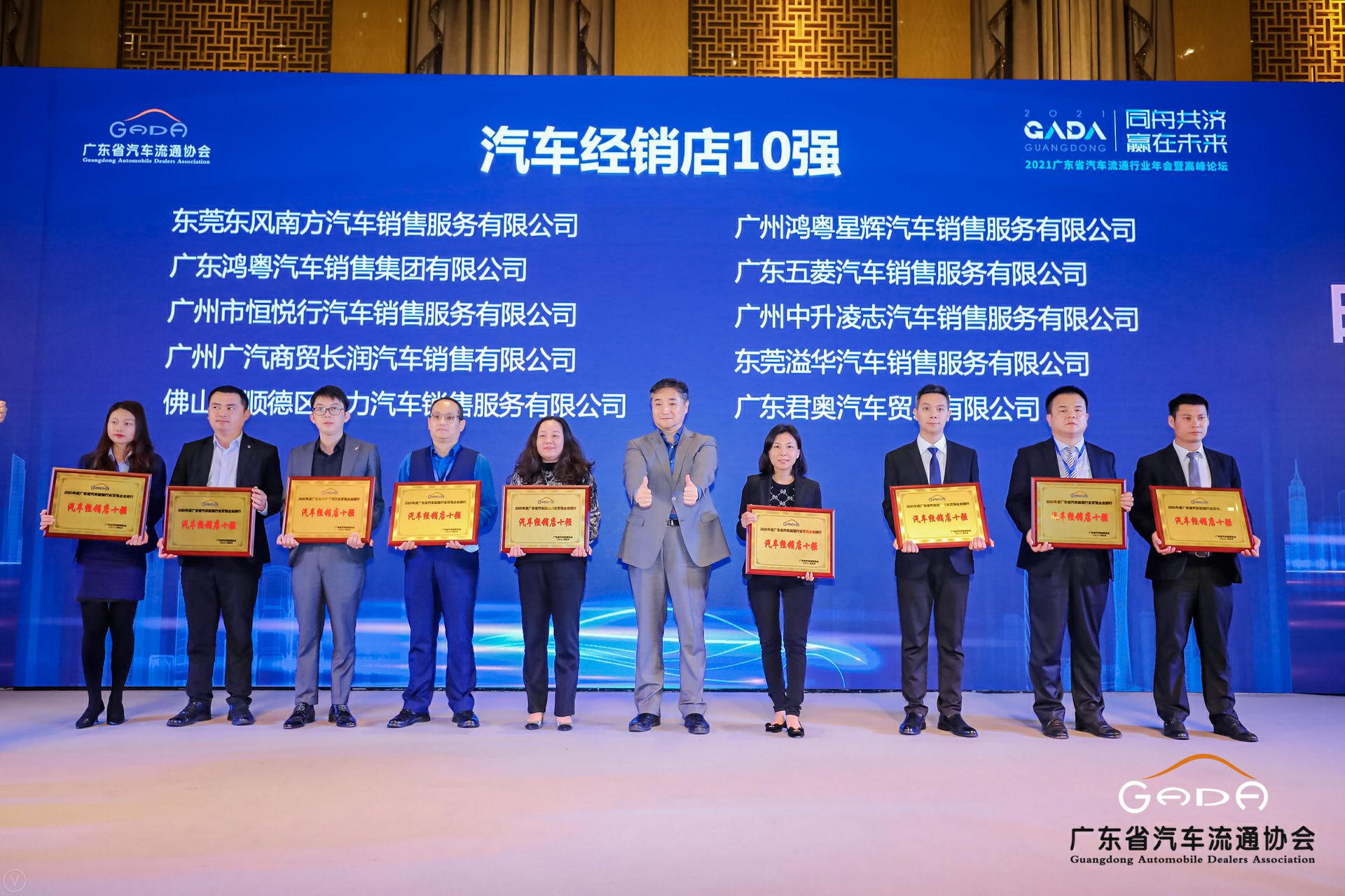 喜讯丨珠海宇璟商贸流通有限公司荣获省汽车流通行业颁奖礼13项大奖(图5)