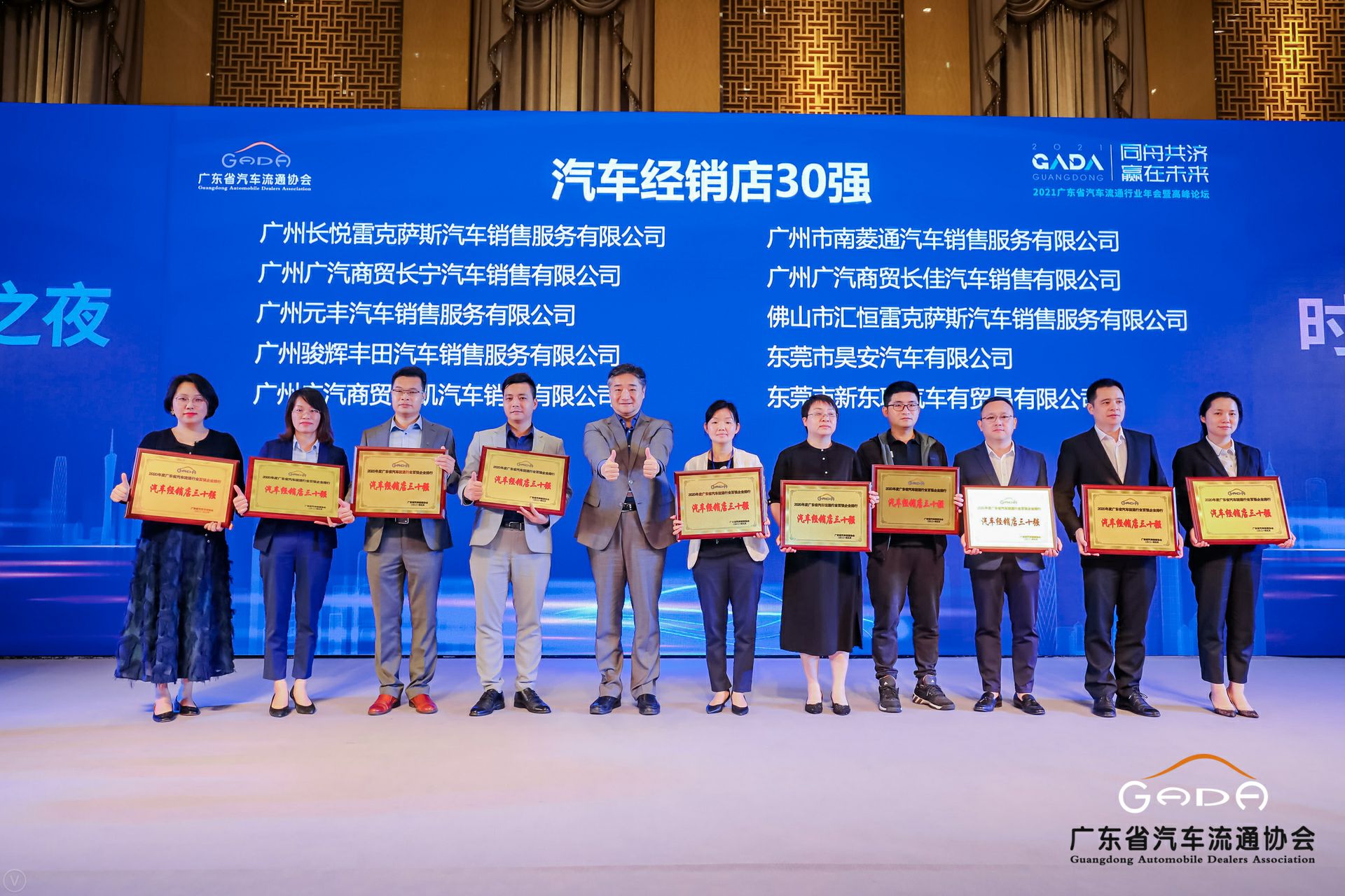 喜讯丨珠海宇璟商贸流通有限公司荣获省汽车流通行业颁奖礼13项大奖(图7)