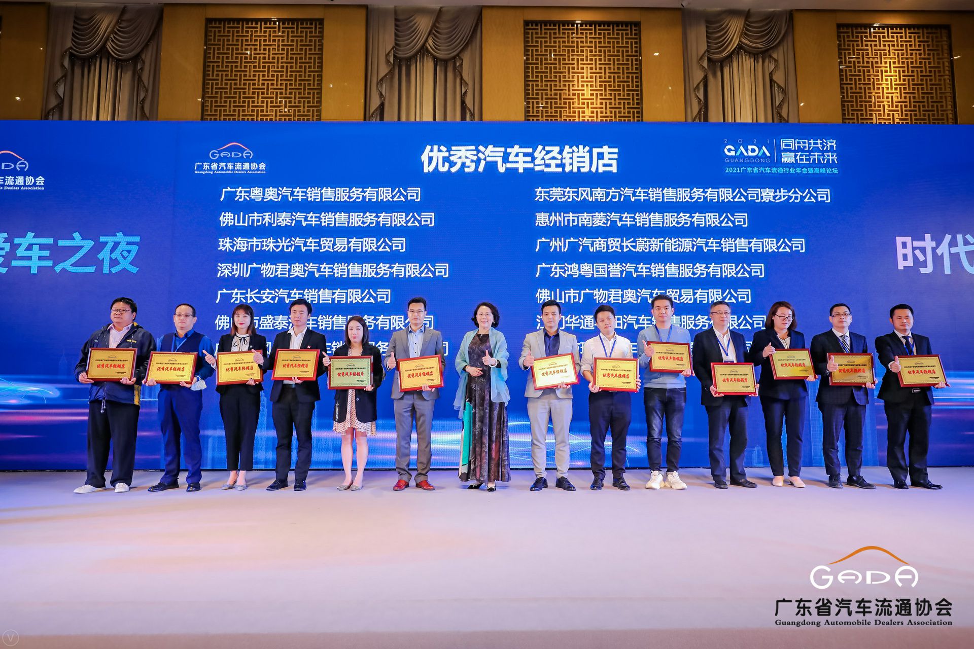 喜讯丨珠海宇璟商贸流通有限公司荣获省汽车流通行业颁奖礼13项大奖(图8)